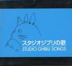 [Used] Anime CD: Studio Ghibli Songs [First Pressing]