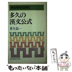 2026年最新】多久の漢文公式の人気アイテム - メルカリ