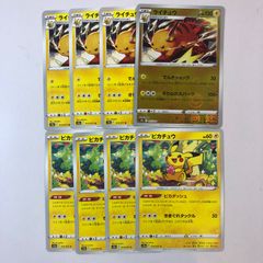 ピカチュウまとめ売り 8枚セット ポケモンカード Amazon.co.jp