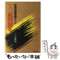 2024年最新】二上達也の人気アイテム - メルカリ