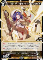 【中古】ウィクロス WXDi-P16-062[C]：コードライド マキナ//THE DOOR