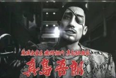 2025年最新】龍が如く 真島吾朗 c賞の人気アイテム - メルカリ