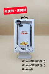 【未使用・未開封】iPhone SE（第3世代）用 iFace First Classケース くまのプーさん / 白