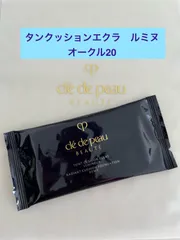 ❣️オークル20❣️レフィル❣️タンクッションエクラ ルミヌ❣️新品未開封 cle de peau BEAUTE cpb 資生堂 クレ・ド・ポー ボーテ タン