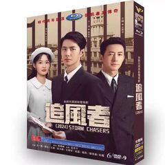 追風者 日本語字幕あり 華ドラ 中国ドラマ DVD 追風者 金色征途 長風破浪 全話収録 王一博 李沁 を主演として迎えた