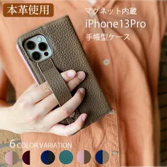 iPhone13Pro ケース 手帳型 本革 おしゃれ iphone13pro ケース 耐衝撃 韓国 カバー スマホケース カード収納 ベルト 手帳型ケース スマホカバー アイフォン13プロ 背面ベルト 落下防止 バイカラー スマホ保護 apple