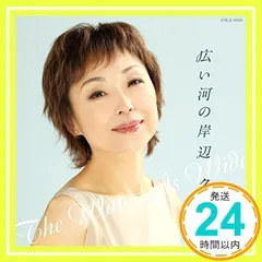【中古】 ウォーター・イズ・ワイド/ＣＤ/TOCP-70071 2025年最新】ザ・ウォーター・イズ・ワイドの人気アイテム