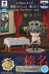 【中古】トレーディングフィギュア 榛名＆机＆ステージ 「ちびきゅんキャラ 艦隊これくしょん～艦これ～ -Ceylon Tea Party- vol.2」