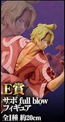 【中古】E賞 サボ full blow フィギュア約20cm 一番くじ ワンピース FULL FORCE