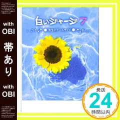 2025年最新】白いジャージ小説の人気アイテム - メルカリ