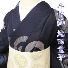 2025年最新】池田重子 半衿の人気アイテム - メルカリ