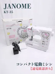 ジャノメ コンパクトミシン KT-35 Amazon | ジャノメ JANOME サンリオ ハローキティ 電動ミシン