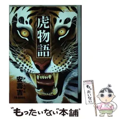 2025年最新】安_壽吉の人気アイテム - メルカリ 