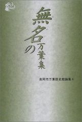 万葉集全注【有斐閣】13冊（巻1～8，10，11，14，17，20）バラ売り可