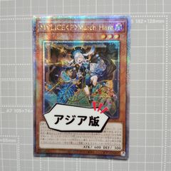 M∀LICE<P>March Hare 25thクオシク 【PSA10】遊戯王 遊戯王 M∀LICE<P>March Hare ALIN-JP023 QCSER アジア版 25th