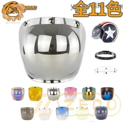 バブルシールド ジェットヘルメット 三つボタンシールド ハーレーシールド シールドベース付き 全11色 バブルシールド