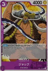 ジャック【C】【ST04-008】のサムネイル