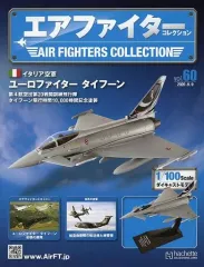 アシェット　エアファイターコレクション　11個セット　バラ売りOK 2025年最新】エアファイターの人気アイテム - メルカリ