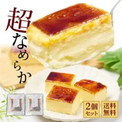 北海道十勝産生クリーム使用 ブリュレアイス なめらかプリンアイス 500g×2個セット 送料無料 花畑牧場 カタラーナ ギフト デザート スイーツ お菓子  義理チョコ バレンタイン 【冷凍】のサムネイル