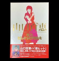 2024年最新】山口百恵 in 夜のヒットスタジオ DVDの人気アイテム - メルカリ