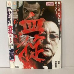 血掟 DVD