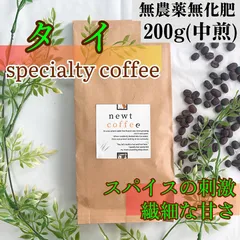 自家焙煎コーヒー豆 200g (中煎り) タイ　ドイパンコン　無農薬無化学肥料
