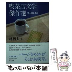 中古】 性生活の技巧と体位 カラー版・図解初夜新婚の医学 / 松窪耕平 / 有紀書房 - メルカリ