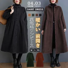 裏ボア シャツワンピース レディース ロングコート コーデュロイワンピース 秋冬 裏起毛ワンピース ロング ミモレ丈 前開き 長袖 ワンピ ゆったり 体型カバー 厚手 防寒 暖かい カジュアル ナチュラル  chaoliu07