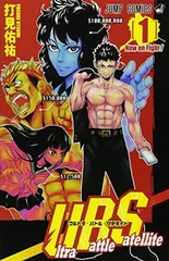 2026年最新】Ultra Battle Satellite 3 の人気アイテム - メルカリ
