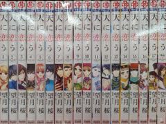 ハニーレモンソーダ 全19巻セット オリジナルブックカバー3セット付き