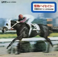 優駿毛筆　ハイセイコー号 優駿毛筆 ハイセイコー号 - メルカリ