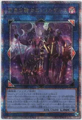 ガラテアⅰ エンリルギルス トロイメア 25thシク 宵星の騎士エンリルギルス【クォーターセンチュリーシークレット