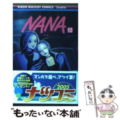 2024年最新】矢沢 NANA カレンダーの人気アイテム - メルカリ
