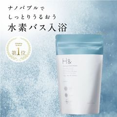 入浴剤 水素入浴剤 H＆ アッシュアンド 750g 1個 30回分