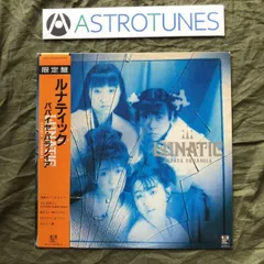 パパイヤ パラノイア /サイン/レコード 2枚まとめ売り。 パパイヤ パラノイア /サイン/レコード 2枚まとめ売り