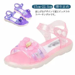 ラバーサンダル キッズ ラバーシューズ ビーチサンダル プリンセス風 17cm-22.5cm ストラップ キラキラ お姫様 ドレスシューズ 滑り止め 子供靴 コスプレ パーティー 可愛い 送料無料 #swx871