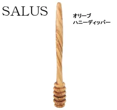 【メール便対応】ハニーディッパー 4521540251050 はちみつ 佐藤金属興業 SALUS オリーブ 木製 ハチミツ はちみつスプーン ハニースプーン 蜂蜜スプーン Haney Dipper ティースプーン キッチングッズ 便利グッズ 簡単 トースト ホ