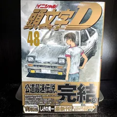 全初版　イニシャルD　頭文字D　全巻セット　プラスα initial_d_new_edition_24_1200x