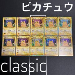 ポケモン クラシック 炎エネルギー 5枚セット ポケモンカード