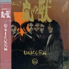 ユニコーン(UNICORN) レコードまとめ売り ユニコーン(UNICORN) レコードまとめ売り Yahoo!オークション