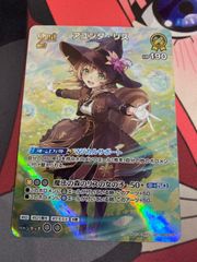 ヴァイス 逆境に咲く華 シャルロッタ・スコポフスカヤ SP サイン ヘブバン ヘブバン/Vol.2/SP/サイン/逆境に咲く華 シャルロッタ