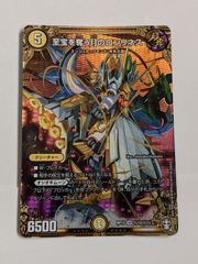 ウルトラマンティガ ゼペリオン光線 SSSP BP01-007 - メルカリ