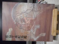 ［古本］厳島平成絵馬鑑＊原田佳子＊厳島平成絵馬鑑刊行会　　　　　　　#画文堂