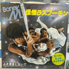 ボニーM/ザ・コレクション 新品未開封CD