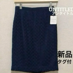 【新品タグ付】UNTITLED アンタイトル 総レース 花柄 ひざ丈スカート