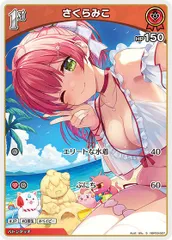 状態A さくらみこ S hBP03-027 ホロライブ hololive hololiveカードゲーム ホロライブカードゲーム