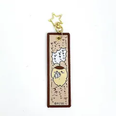 ちいかわ くりまんじゅう フライトタグ キーホルダー トラベル 旅行