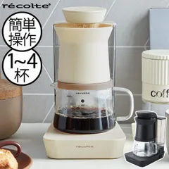 レコルト recolte レインドリップコーヒーメーカー コーヒーメーカー おしゃれ 一人用 4杯分 コーヒードリッパー ハンドドリップ 珈琲 ドリップコーヒー ペーパーフィルター カフェ キッチン家電 北欧 コンパクト オートオフ機能 ギフト 白 黒のサムネイル