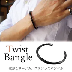 メキシカン バングル メンズ【ブラック】ヴィンテージ ステンレス ツイスト シンプル ペア お守りメキシカンジュエリー クリスマス プレゼント ギフト モード アメカジ 古着 高見え メキシカンジュエリー ハワイアン 水濡れOK 金属アレルギー対応