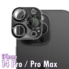 iPhone14 カメラガラス レンズガラス Pro MAX レンズ保護 カメラ保護 ガラスフィルム 強化ガラス ガラスカバー フィルム カバー 保護 黒